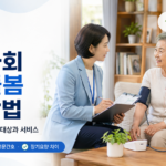 지역사회 통합돌봄, 통합돌봄 신청, 퇴원환자 돌봄 서비스, 암환자 재가돌봄